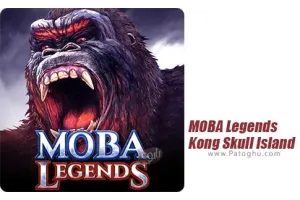 دانلود بازی MOBA Legends Kong Skull Island 1.3.2.2 افسانه های جزیره جمجمه برای اندروید