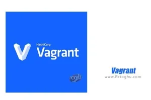 دانلود نرم افزار Vagrant 1.9.5 محیط های مجازی برای توسعه و برنامه نویسی