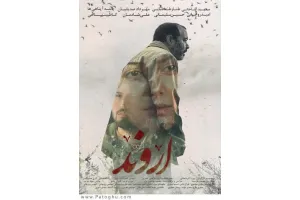 دانلود فیلم اروند با کیفیت بالا