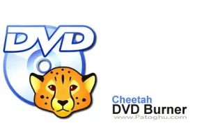 سرعت بالا در رايت کردن را با Cheetah DVD Burner v2.37 تجربه کنيد!