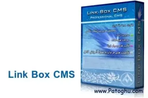 اسکریپت لینک باکس Link Box CMS v.1.1