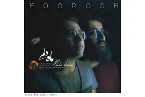 دانلود آهنگ تیتراژ برنامه فرمول یک از هوروش باند