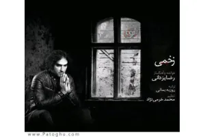 دانلود آهنگ تیتراژ سریال پرستاران از رضا یزدانی