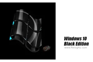 دانلود Windows 10 Black Edition تم مشکی ویندوز 10