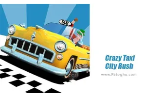 دانلود بازی 1.7.3 Crazy Taxi City Rush راننده تاکسی دیوانه برای اندروید