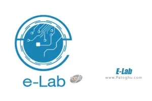 دانلود نرم افزار E-Lab 5.0 مدیریت فایل های کلینیک و آزمایشگاه