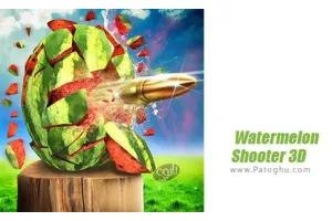 دانلود بازی Watermelon Shooter 3D 1.2 شلیک به هندوانه برای اندروید