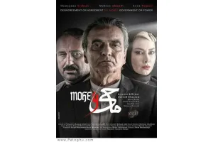 دانلود فیلم ماحی با کیفیت بالا