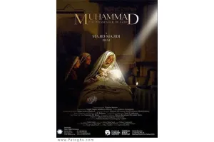 دانلود فیلم محمد رسول الله با کیفیت بالا