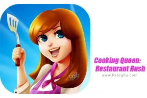 دانلود بازی Cooking Queen: Restaurant Rush 1.0.6 ملکه آشپزی برای اندروید