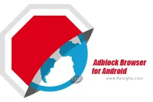 دانلود مرورگر ادبلاک Adblock Browser for Android 3.4.5 بستن تبلیغات اینترنتی برای اندروید