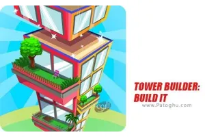 دانلود بازی ساخت برج برای اندروید TOWER BUILDER: BUILD IT 1.0.24