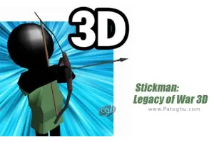 دانلود Stickman: Legacy of War 3D 1.03 بازی استیکمن میراث جنگ سه بعدی برای اندروید