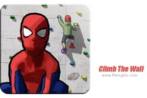 دانلود Climb The Wall 1.2.1 بازی از دیوار بالا برو برای اندروید