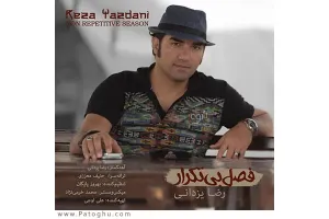 دانلود آهنگ تیتراژ سریال تعطیلات رویایی از رضا یزدانی