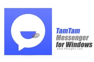 دانلود تم تم برای کامپیوتر 1.2.34 TamTam Messenger - پیام رسان رایگان برای ویندوز