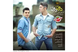 دانلود آهنگ تیتراژ سریال ساخت ایران 2