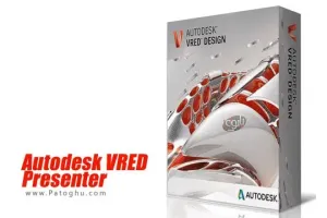 دانلود Autodesk VRED Presenter 2021.1 اتودسک ورد تصویر سازی سه بعدی محصولات تجاری