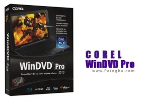 دانلود نرم افزار Corel WinDVD Pro  12.0.0.265 SP87 لذت تماشای فیلم ها با نهایت کیفیت