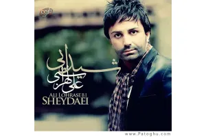 دانلود تیتراژ سریال شیدایی