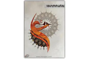 دانلود کتاب الکترونیکی پیش گویی های امام علی