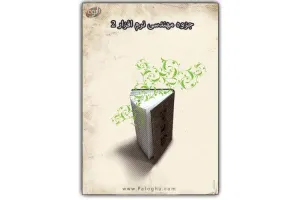 دانلود جزوه مهندسی نرم افزار 2