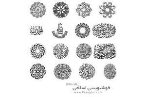 طرح های آماده خوشنویسی اسلامی Islamic Vector Calligraphy 01
