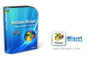 بهینه سازی و مدیریت حرفه ای ویندور با Windows WinSet 2011.0.0.0