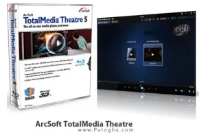 لذت دیدن فیلم های با کیفیت و سه بعدی با Arcsoft TotalMedia Theatre 6.5.1
