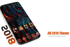 تم های سه بعدی 2018 برای اندروید 3D 2018 Theme 1.284.1.58
