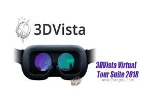 نرم افزار 3DVista Virtual Tour Suite 2019.0.2 ساخت تور های مجازی سه بعدی