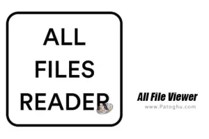 دانلود 2.2 All File Viewer with Document Reader برنامه باز کردن تمام فرمت ها و اسناد برای اندروید