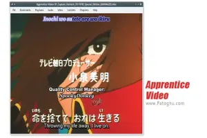 دانلود Apprentice Video 20.20.1011 برنامه مشاهده فایل های ویدیویی