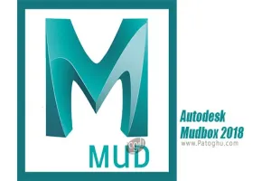 دانلود Autodesk Mudbox 2025 طراحی تصاویر دیجیتالی و مجسمه ها