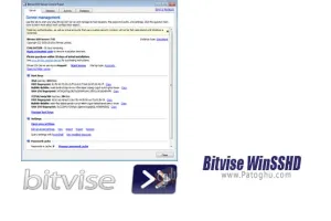 نرم افزار Bitvise WinSSHD v7.45 انتقال امن داده ها بین سرور و کامپیوتر
