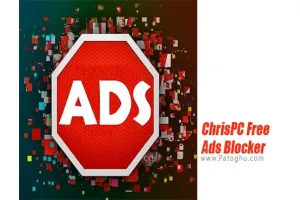 دانلود ChrisPC Free Ads Blocker 4.40 برنامه جلوگیری از تبلیغات اینترنتی برای ویندوز