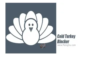 دانلود Cold Turkey Blocker 4.3 بلاک کردن سایت ها