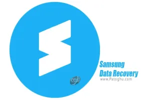 دانلود Amazing Free Samsung Data Recovery 6.1.1.8 بازیابی اطلاعات گوشی های سامسونگ