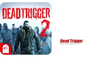 دانلود بازی Dead Trigger 2 1.10.5 – قیام مرده ها 2 برای اندروید