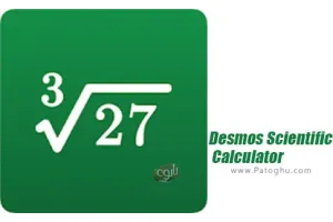 دانلود Desmos Scientific Calculator 3.3.1.0 ماشین حساب علمی دسموس برای اندروید
