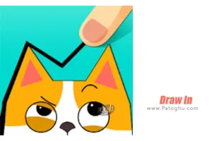 بازی یادگیری نقاشی و اشکال ساده برای اندروید Draw In 1.0.1