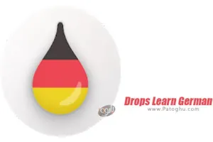 نرم افزار یادگیری زبان آلمانی برای اندروید 29.7 Drops Learn German