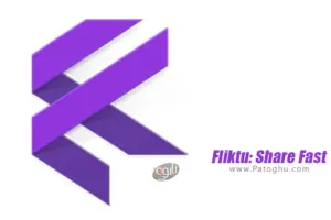 نرم افزار Fliktu: Share Fast 1.2.4 اشتراک گذاری سریع برای اندروید