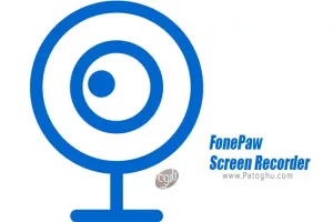 دانلود نرم افزار FonePaw Screen Recorder 8.0 برنامه فیلمبرداری از محیط ویندوز