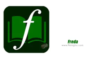 دانلود 4.31 Freda کتابخوان برای اندروید