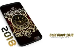 تم ساعت طلایی رنگ برای اندروید Gold Clock 2018 1.309.1.108