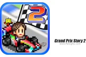 دانلود Grand Prix Story 2 2.6.6 بازی داستان جایزه بزرگ برای اندروید