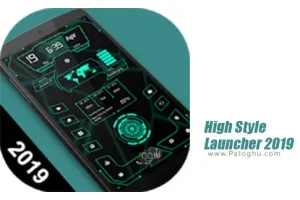 دانلود High Style Launcher 2019 لانچر های استایل برای اندروید