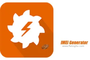 دانلود IMEI Generator 5.4 ساخت و تغییر دادن IMEI گوشی اندروید