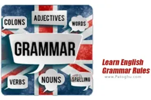 دانلود Learn English Grammar Rules 1.7 برنامه تست گرامر زبان انگلیسی برای اندروید